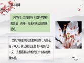 15《驿路梨花》课件