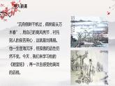 17 短文两篇《爱莲说》《陋室铭》课件