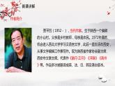 19《一棵小桃树》课件