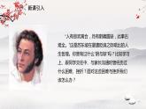 20《外國詩二首》假如生活欺騙了你 未選擇的路 課件
