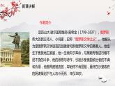 20《外國詩二首》假如生活欺騙了你 未選擇的路 課件