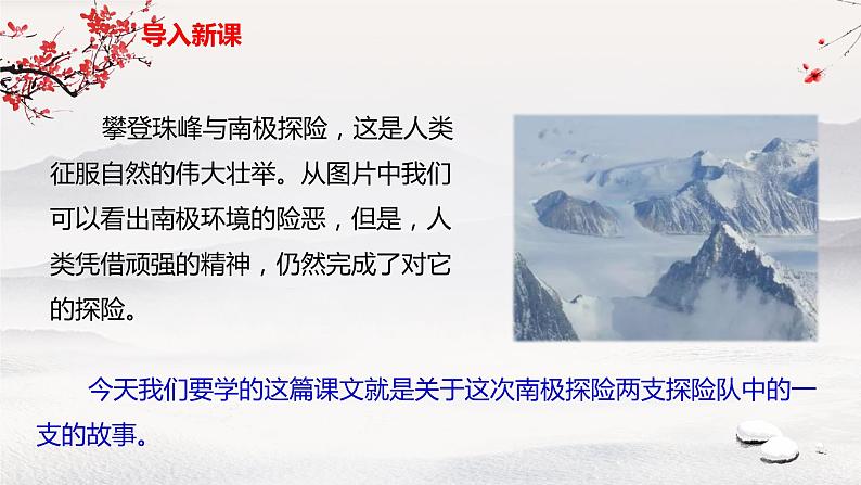 22《 伟大的悲剧》课件第2页