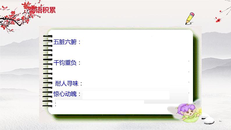 23《太空一日》课件第8页