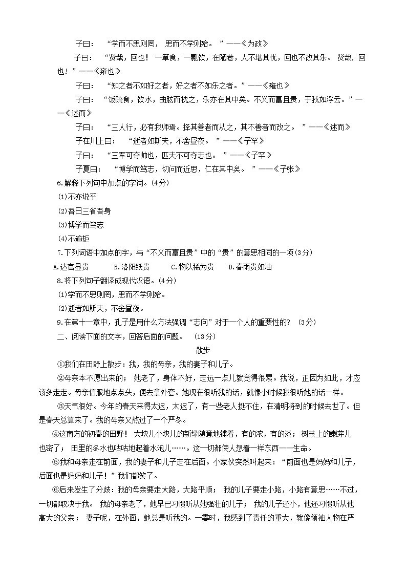 河北省唐山市路北区2023-2024学年七年级上学期11月期中语文试题03