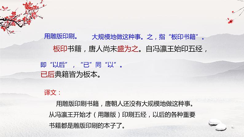 25《活板》课件第6页