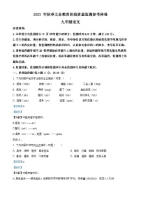 四川省广安市邻水县2023-2024学年九年级上学期期末语文试题