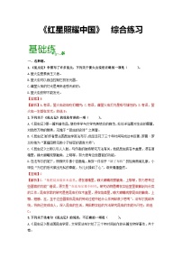 初中语文人教部编版八年级上册名著导读 《昆虫记》：科普作品的阅读随堂练习题