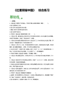 人教部编版八年级上册名著导读 《昆虫记》：科普作品的阅读课时作业