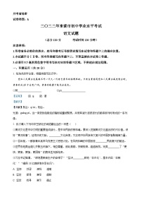 精品解析：2022年山东省东营市中考语文真题（解析版）