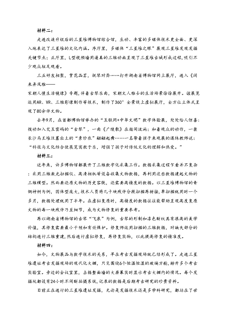 江苏省扬州市江都区邵樊片2023-2024学年七年级上学期期中考试语文试卷(含答案)03