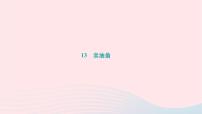语文卖油翁作业ppt课件