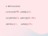 2024七年级语文下册第三单元13卖油翁作业课件新人教版 (2)