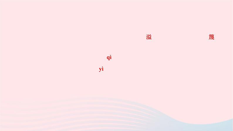 2024七年级语文下册第四单元15驿路梨花作业课件新人教版第5页