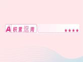 2024七年级语文下册第四单元16最苦与最乐作业课件新人教版