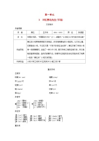 语文七年级下册回忆鲁迅先生练习题