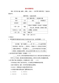 2024春七年级语文下学期期中学情评估试卷（部编版）