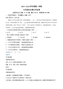 01，江西省赣州市于都县2023-2024学年七年级上学期期末语文试题