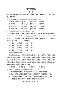 07，天津市红桥区2023-2024学年七年级上学期期末考试语文试题(1)