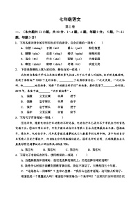 07，天津市红桥区2023-2024学年七年级上学期期末考试语文试题