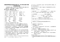 云南省昆明市盘龙区龙泉育才学校2023--2024学年九年级下学期入学测试语文试卷及答案