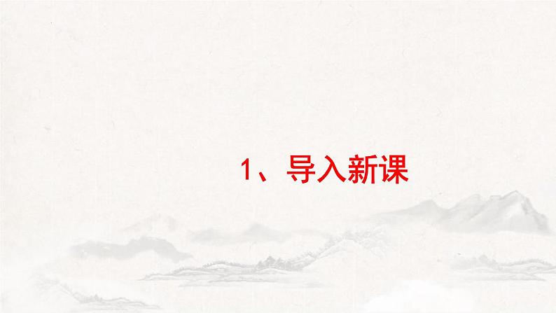 部编版八下语文第三单元《核舟记》同步课件第4页