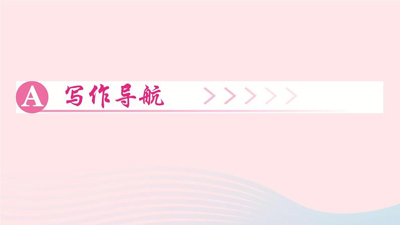 第三单元写作《抓住细节》课件-2023-2024学年统编版语文七年级下册第2页