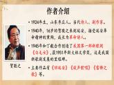 第2课《回延安》课件2023-2024学年统编版语文八年级下册