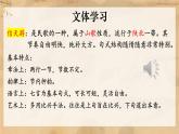 第2课《回延安》课件2023-2024学年统编版语文八年级下册