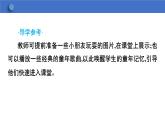 第1课《社戏》课件+2023—2024学年统编版语文八年级下册