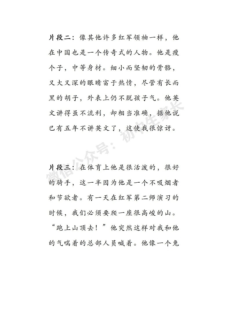 2022中考语文已考地区名著阅读最全汇总学案第3页