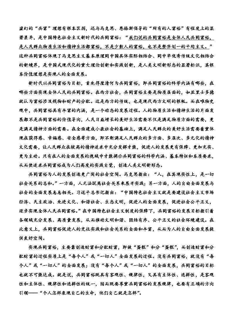 2024届河北省普通高等学校招生全国统一考试语文仿真卷8(含答案)02