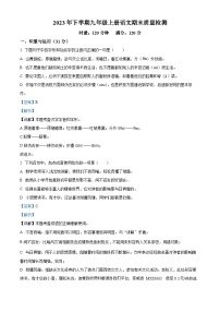 02，湖南省株洲市醴陵市2023-2024学年九年级上学期期末语文试题