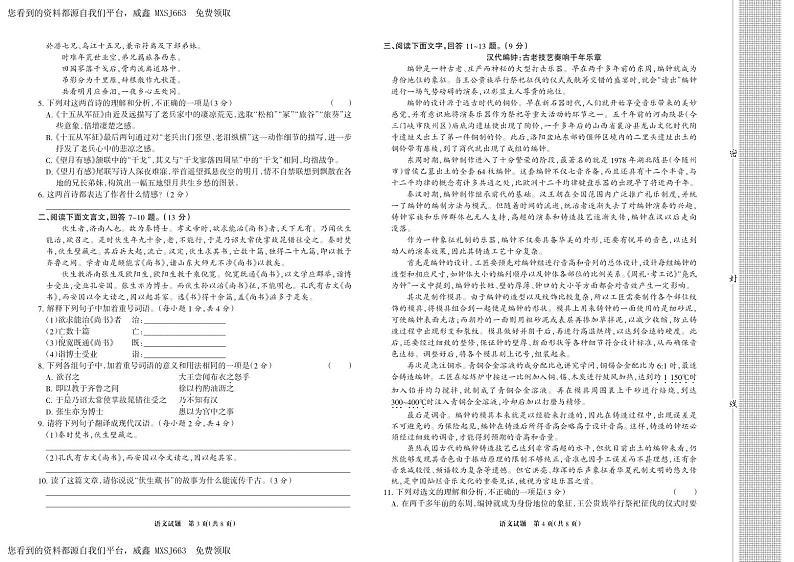 04，2023年河北省邯郸市第十三中学中考语文第二次模拟试题02