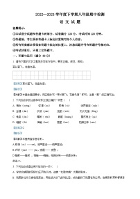 05，辽宁省葫芦岛市建昌县2022-2023学年八年级下学期期中语文试题