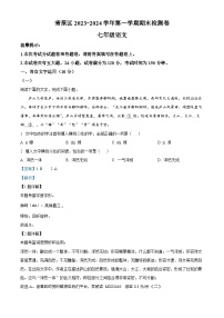 09，江西省吉安市青原区2023-2024学年七年级上学期期末语文试题