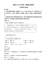 10，浙江省宁波市慈溪市2023-2024学年九年级上学期期末语文试题