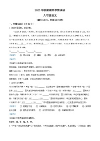 14，河南省南阳市桐柏县2023-2024学年八年级上学期期末语文试题