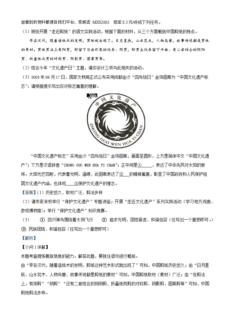 14，河南省南阳市桐柏县2023-2024学年八年级上学期期末语文试题第2页