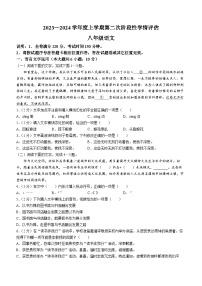18，江西省九江市都昌县2023-2024学年八年级上学期期末语文试题