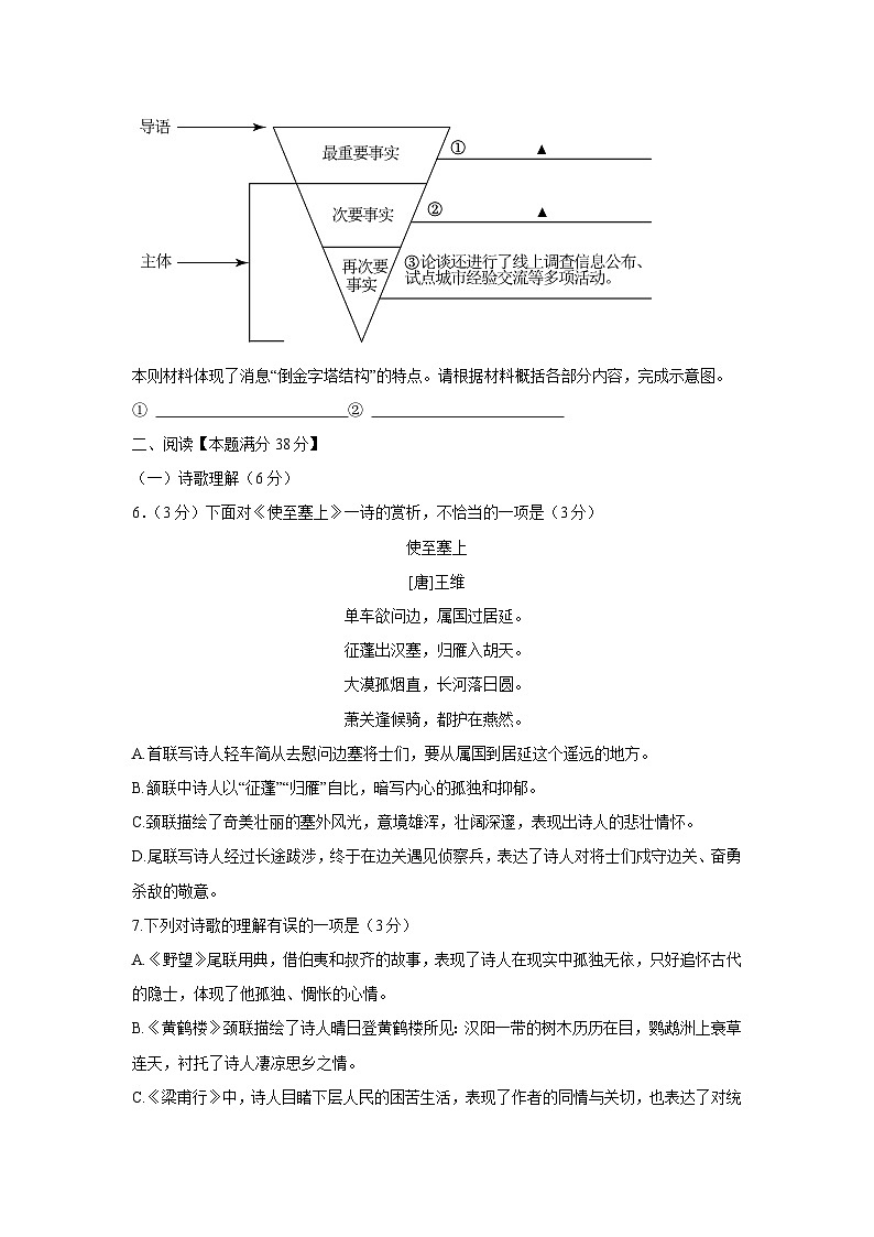 55，山东省青岛市市南区2023-2024学年八年级上学期11月期中语文试题(1)03