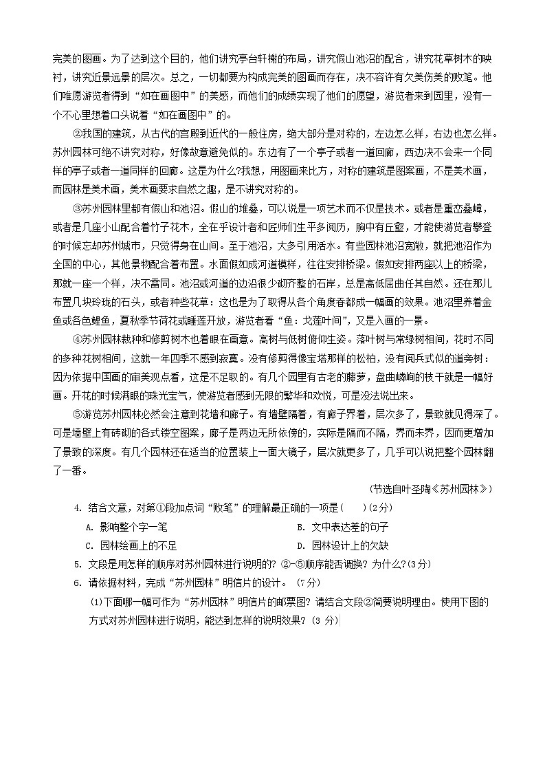58，安徽省芜湖市南陵县2023-2024学年八年级上学期1月期末考试语文试题第3页