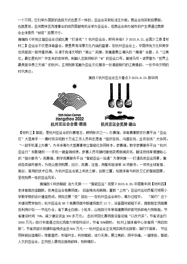 63，陕西省西安市第三中学联合体2023-2024学年七年级上学期11月期中考试语文试题03