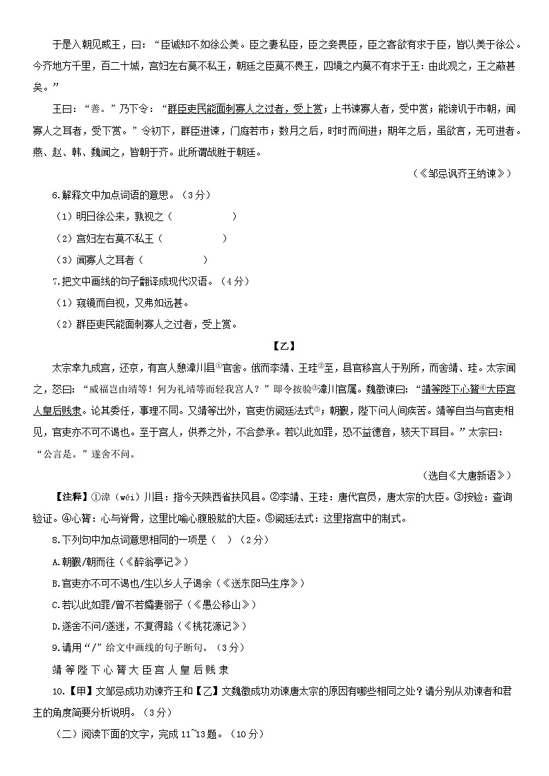 67，2024年广东省初中学业水平考试语文模拟试题（六）03