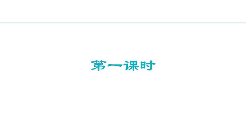 统编版语文八年级下册第11课《核舟记》课件第5页