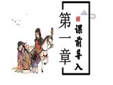 统编版语文七年级下册第9课《木兰诗》课件