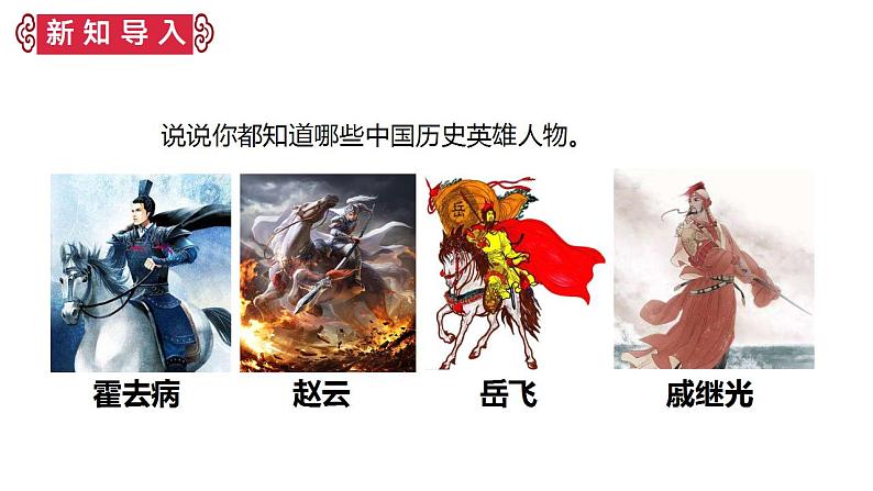 统编版语文七年级下册第9课《木兰诗》课件04