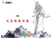 统编版语文七年级下册第13课《卖油翁》课件