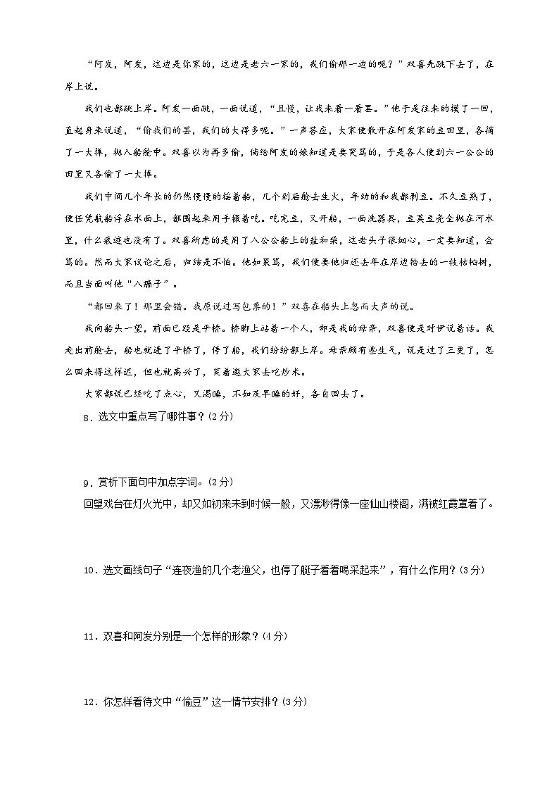 第一单元测试题（原卷版）第3页