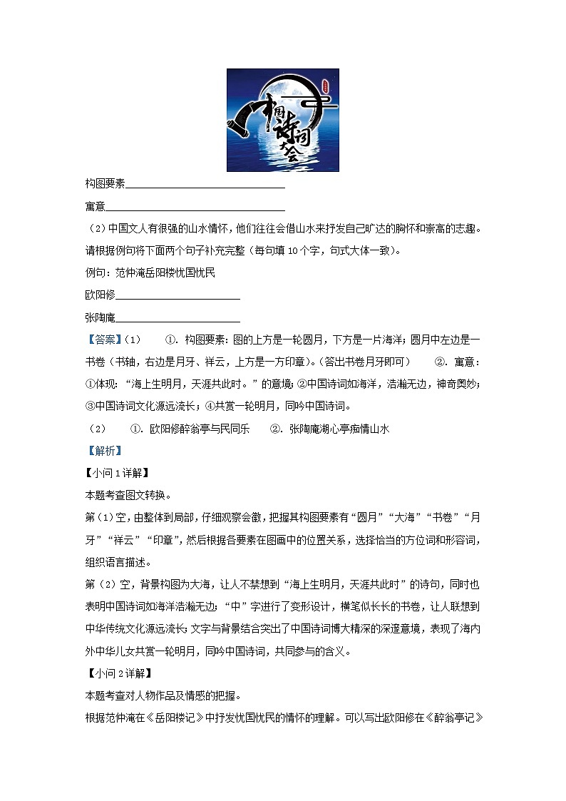 2022-2023学年河北省沧州市泊头市九年级上学期语文期中试题及答案第3页