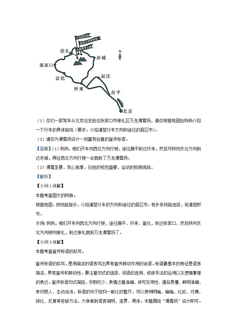2022-2023学年河北省保定市曲阳县九年级上学期语文期末试题及答案03